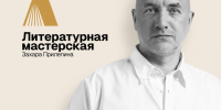 Прилепин позвал на Дон молодых брянских писателей от 18 до 118 - Брянский ворчун