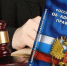 Планируют изменить меры ответственности за нарушения при применении ККТ - УФНС