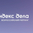 Предпринимателей Колымы приглашают к участию в рейтинге &quotИндекс дела&quot Источник - MagadanMedia.Ru