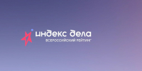 Предпринимателей Колымы приглашают к участию в рейтинге &quotИндекс дела&quot Источник - MagadanMedia.Ru