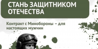 До 600 тыс. рублей увеличен размер выплаты в Комсомольске тем, кто предоставит кандидата на службу по контракту - Администрация г.Комсомольска-на-Амуре