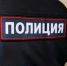 Тематическое фото УМВД России по Магаданской области - MagadanMedia.Ru