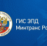Об обязательной регистрации перевозочных документов в Государственной информационной системе электронных перевозочных документов (ГИС ЭПД) - Городской округ Эгвекинот