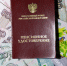Пенсионное удостоверение - ИА Общественная служба новостей