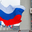 Флаг России Илья Аверьянов, ИА PrimaMedia - ChitaMedia