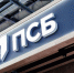 пресс-служба ПСБ |  ПСБ продает компанию-владельца транспортного судна «Камчадал» - Деловой еженедельник Конкурент