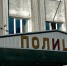 Полиция - Газета Бийский рабочий