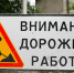 дорожный знак светофор (41).jpg - Администрация г. Владивостока