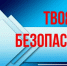 Осторожно, мошенники! - Историко-краеведческий музей