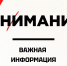 Запрещенные посадки - Газета Новосибирский район - территория развития