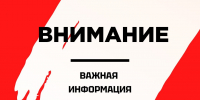 Запрещенные посадки - Газета Новосибирский район - территория развития