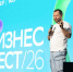 СберФест 2026, Иркутск. Фото: А. Фёдоров - SIA.RU