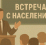 Уважаемые жители Ермаковского округа!. - Ермаковский район
