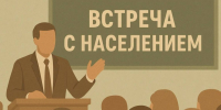 Уважаемые жители Ермаковского округа!. - Ермаковский район