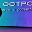 СахОУНБ им. Н.А. Тарасова проведёт серию мероприятий на форуме «ОстроVа» - ТИА Острова