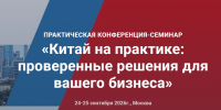 Увеличить - Приморская ТПП
