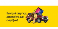 Викторина 2026. Выиграть квартиру – реально — доказывает опыт победителей прошлых лет - 1-LINE