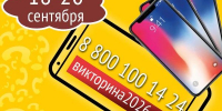 фото с канала в МАХ Викторины - НИА