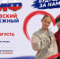 план мероприятия. - Каратузский район
