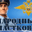 IMG_20260803_120023_280.jpg - УМВД Амурской области