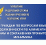 Еженедельный приём по социально значимым вопросам - взыскание алиментов и сохранение прожиточного минимума - УФССП