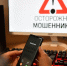 В МВД перечислили уловки мошенников для обмана россиян - Комсомольская Правда