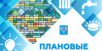 В Южно-Сахалинске 13 августа временно приостановят подачу газа по ряду адресов - Администрация г.Южно-Сахалинск