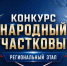 JPG Файл - УМВД Камчатского края 