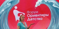 Педагог из Владивостока — спикер Всероссийского форума - Министерство образования