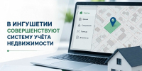 фото с группы в ВК  Правительства региона. - НИА-Кавказ - Ингушетия
