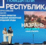 фото: стоп-кадр видео с группы в ВК  администрации Главы и Правительства РИ. - НИА-Кавказ - Ингушетия