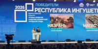 фото: стоп-кадр видео с группы в ВК  администрации Главы и Правительства РИ. - НИА-Кавказ - Ингушетия