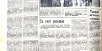 Всем смертям назло - Городская библиотека