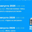 Приглашаем на мероприятия по программе "Пушкинская карта" - Детская библиотека