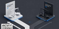 Как оценить два противоположных заключения - ИСЭК