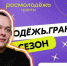 ФОТО к новости: Студент ИИГСО – новый победитель Всероссийского конкурса «Росмолодёжь.Гранты 1 сезон» - НГПУ