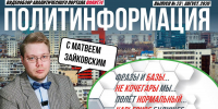 Политолог Зайковский оценил первые шаги трамповского совета «мира» - Полит74