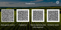 Актуальная информация для арендаторов: сроки оплаты аренды земли - Управление имущественных отношений