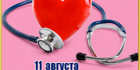 День здорового сердца - Администрация г. Рубцовск