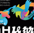 В рамках фестиваля «Анимур-2026» в Хабаровске впервые пройдет ASEAN–Russia Animation Market - Kolyma.Ru
