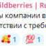 Wildberries провел эвакуацию на своих логистических объектах под Воронежем - Bloknot-Voronezh.Ru