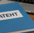 В каких случаях утрачивается право на применение ПСН - УФНС