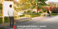 Три проекта Томской области победили во Всероссийском конкурсе благоустройства - ГТРК Томск