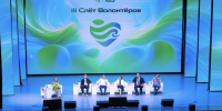 Панельная дискуссия волонтеров в Красноярске / Фото: Сбер - ИА Амител