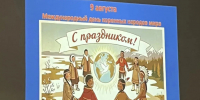 «Наследие предков» в Усть-Камчатске - Усть-Камчатский район