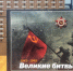 Знать и помнить: книжная выставка ко Дню Государственного флага России - ЗКУНБ им А.С. Пушкина