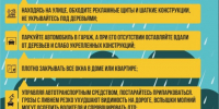 Рекомендации населению при сильном ветре, дожде, или граде.. - Козульский район