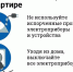 Как избежать пожара в квартире.. - Козульский район