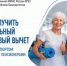 Как получить социальный налоговый вычет за занятия спортом родителями-пенсионерами. - Дуванский район
