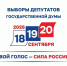 Продолжается подача заявлений от граждан, желающих проголосовать по месту нахождения, – механизм «Мобильный избиратель». - Куртамышский муниципальный округ